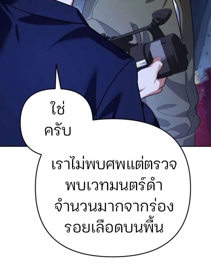 My clone is becoming a giant ตอนที่ 13 137
