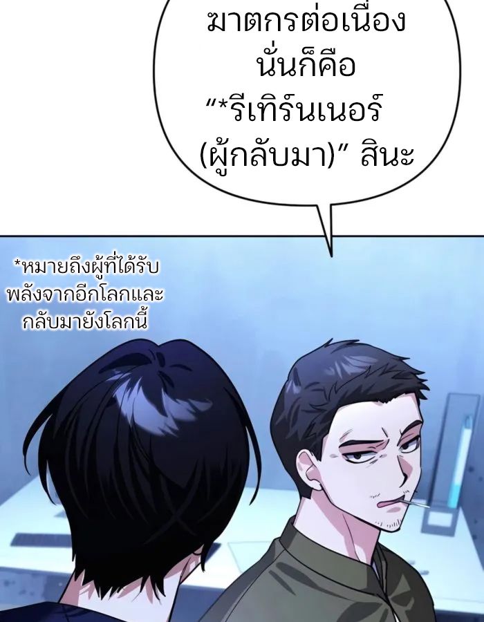 My clone is becoming a giant ตอนที่ 13 136