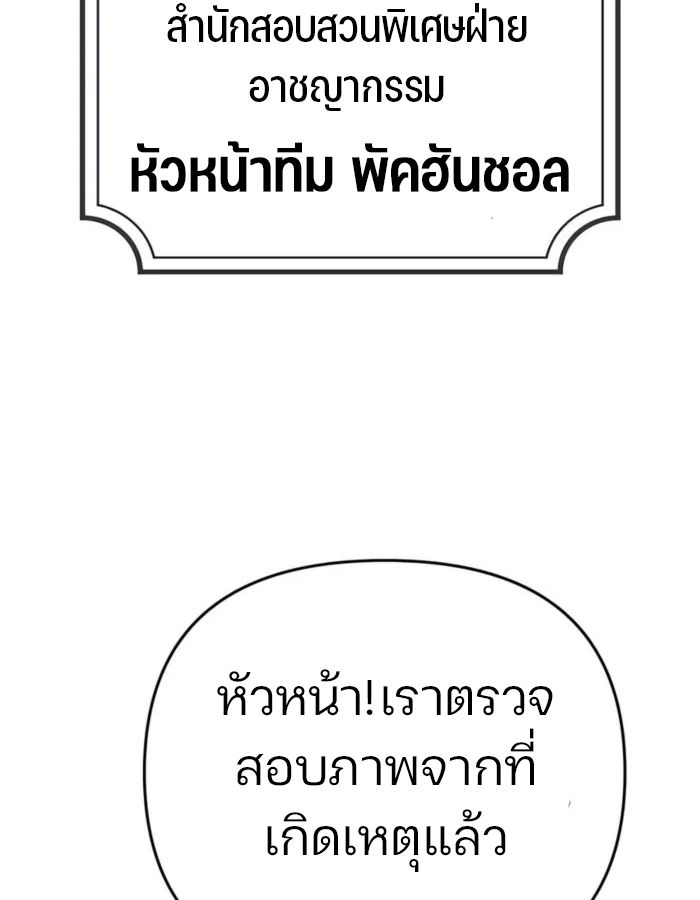 My clone is becoming a giant ตอนที่ 13 133