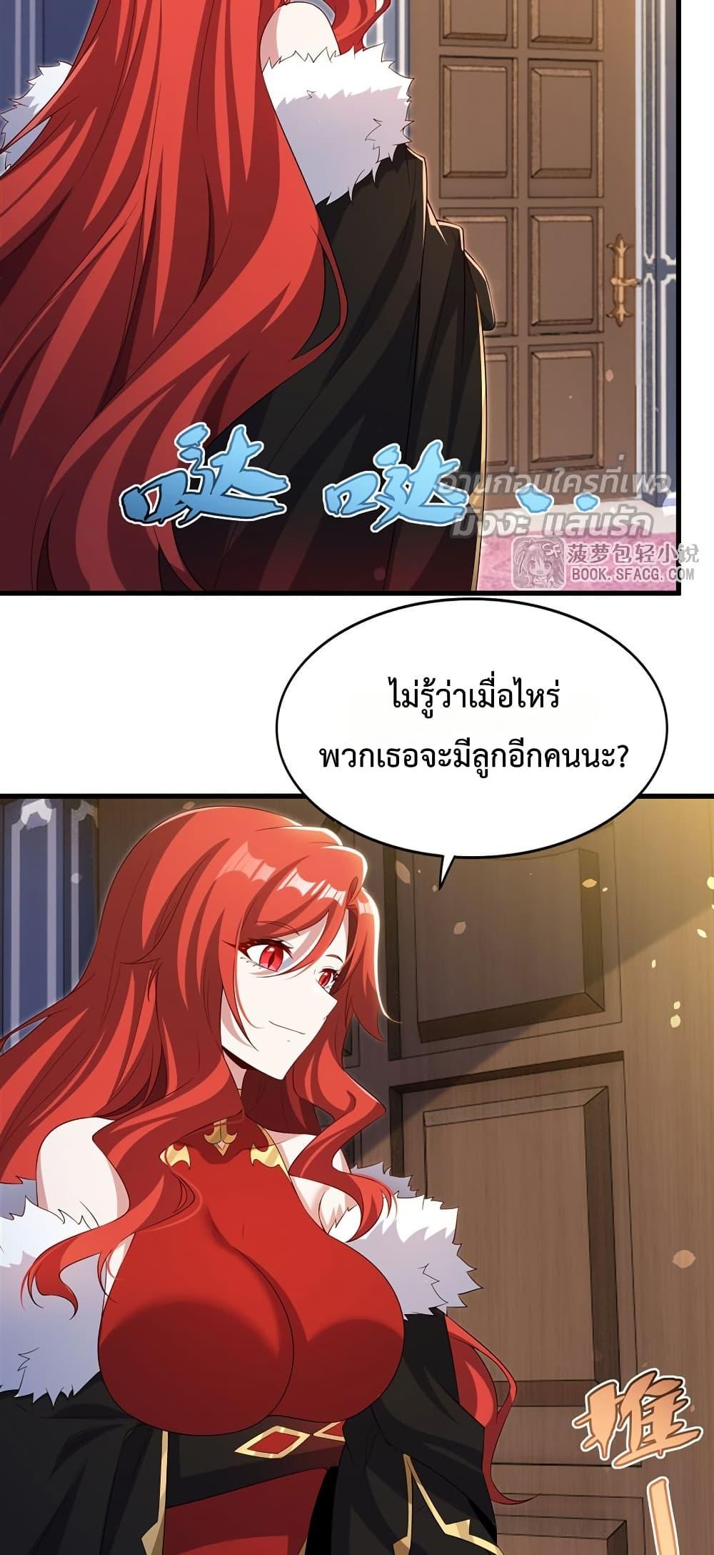 Malevolent Dragon! I Don’t Want to Have Any More Children With You ตอนที่ 42 20
