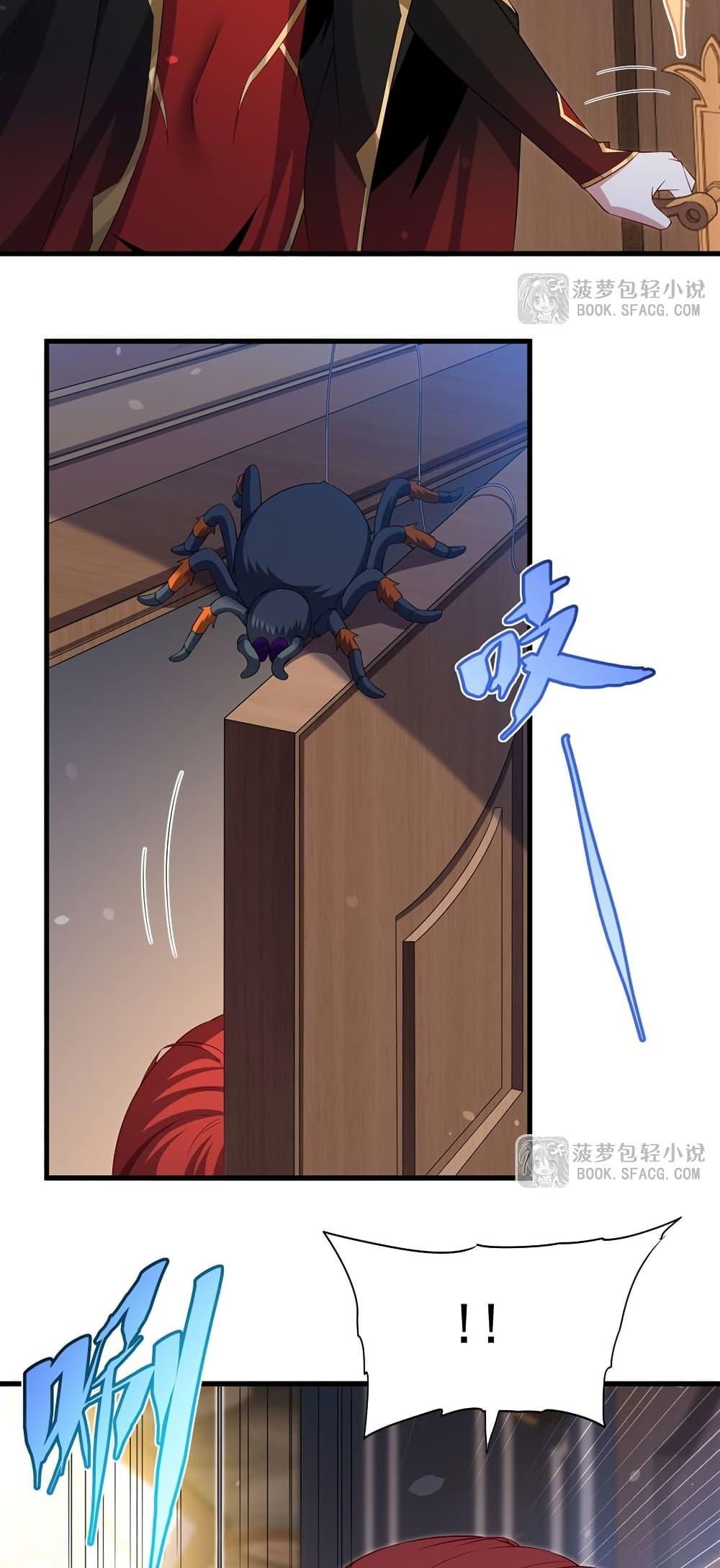 Malevolent Dragon! I Don’t Want to Have Any More Children With You ตอนที่ 42 21