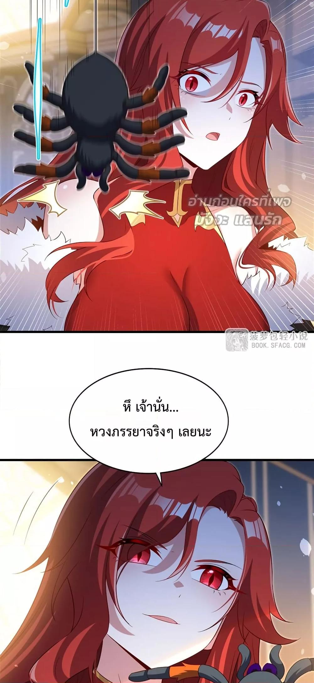 Malevolent Dragon! I Don’t Want to Have Any More Children With You ตอนที่ 42 22