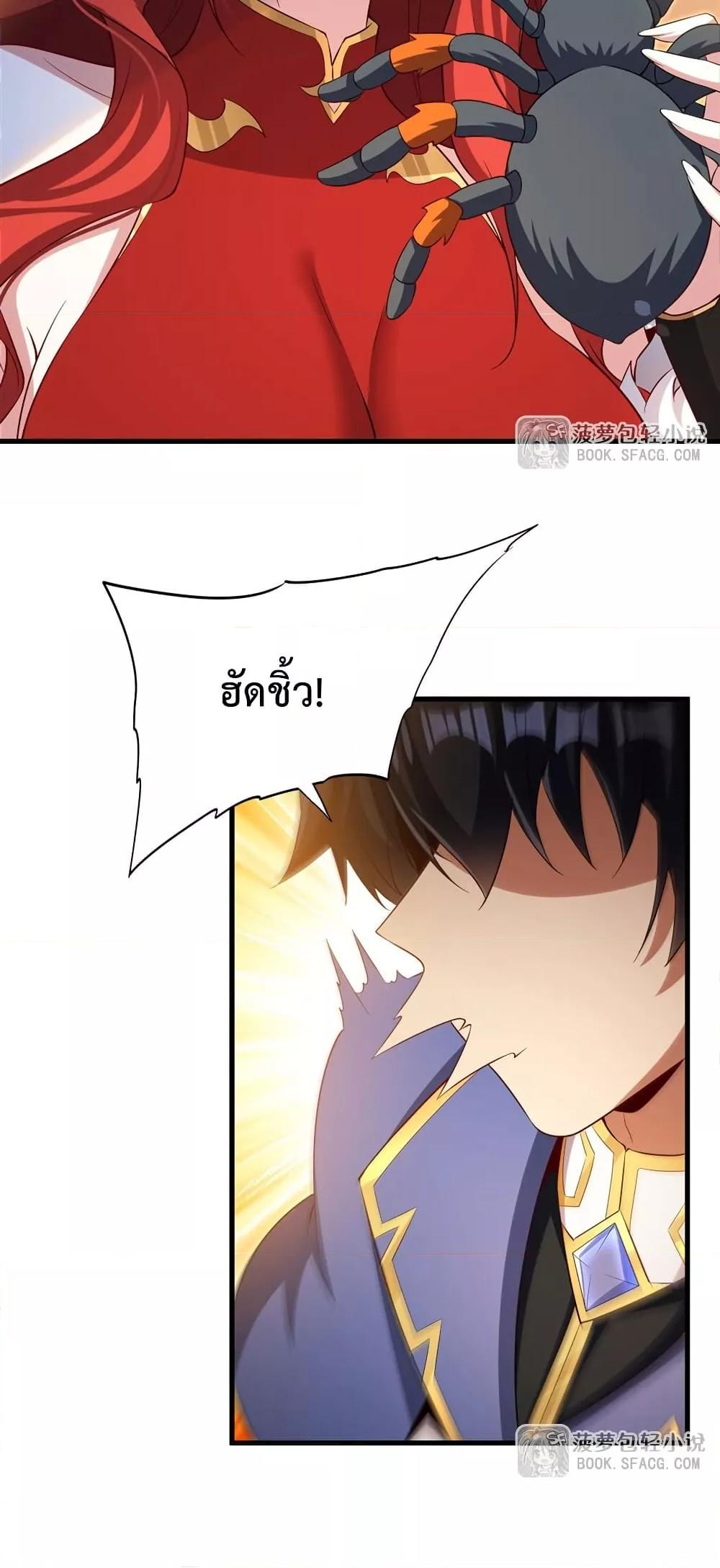 Malevolent Dragon! I Don’t Want to Have Any More Children With You ตอนที่ 42 23