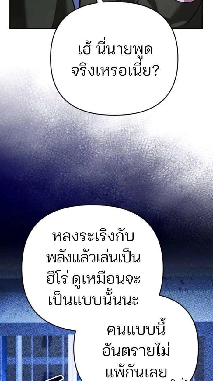 My clone is becoming a giant ตอนที่ 13 140