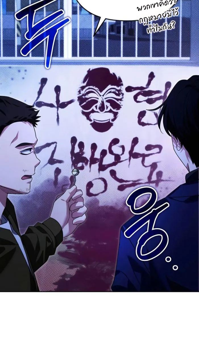 My clone is becoming a giant ตอนที่ 13 141