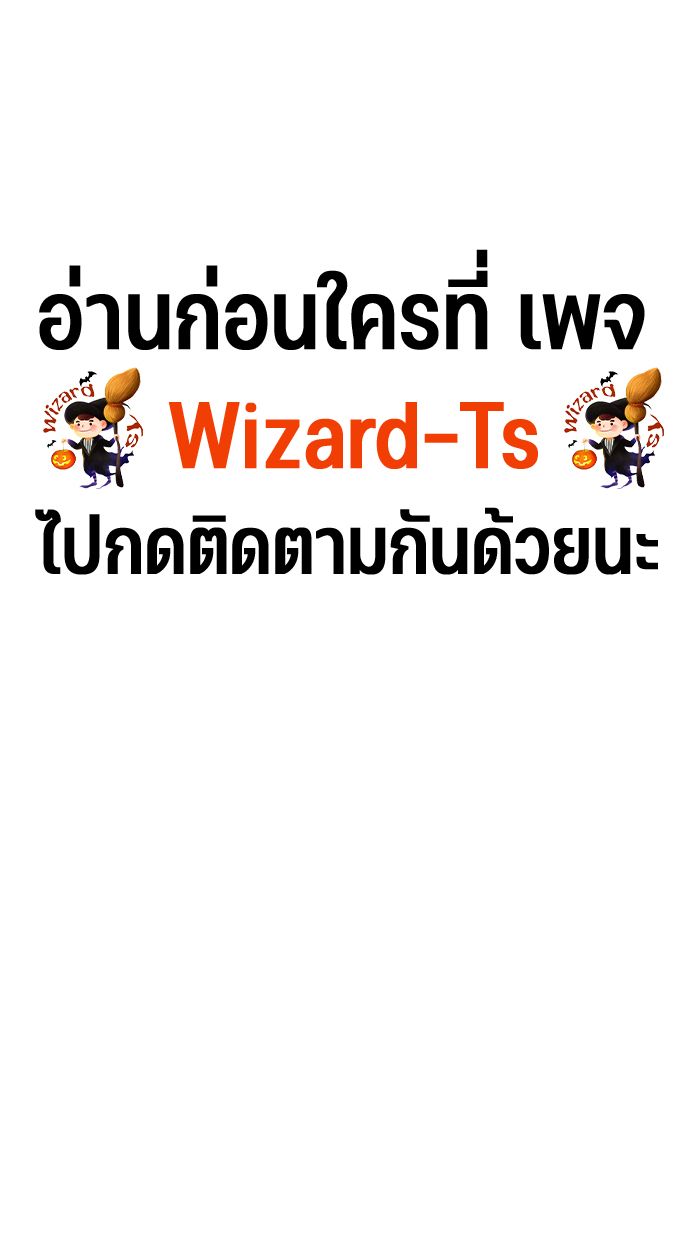 My clone is becoming a giant ตอนที่ 13 147