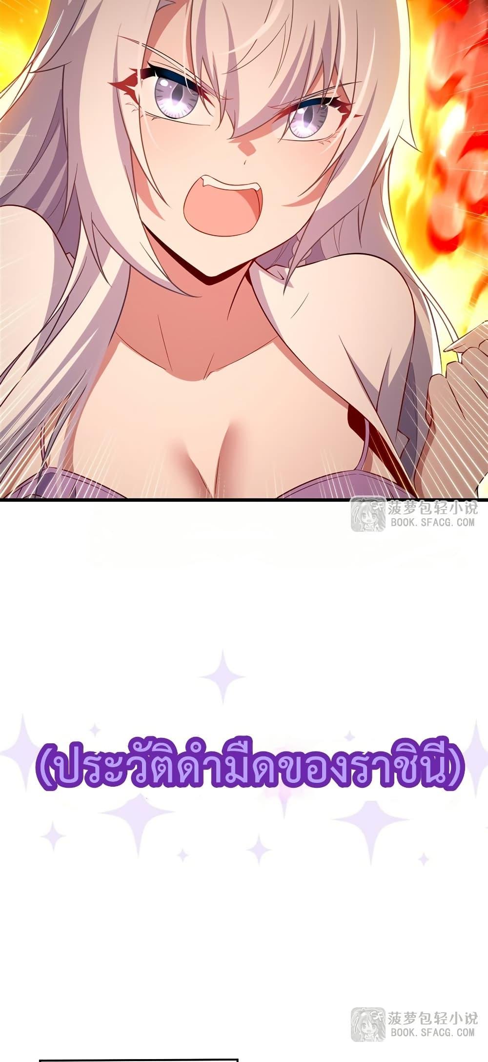 Malevolent Dragon! I Don’t Want to Have Any More Children With You ตอนที่ 42 35