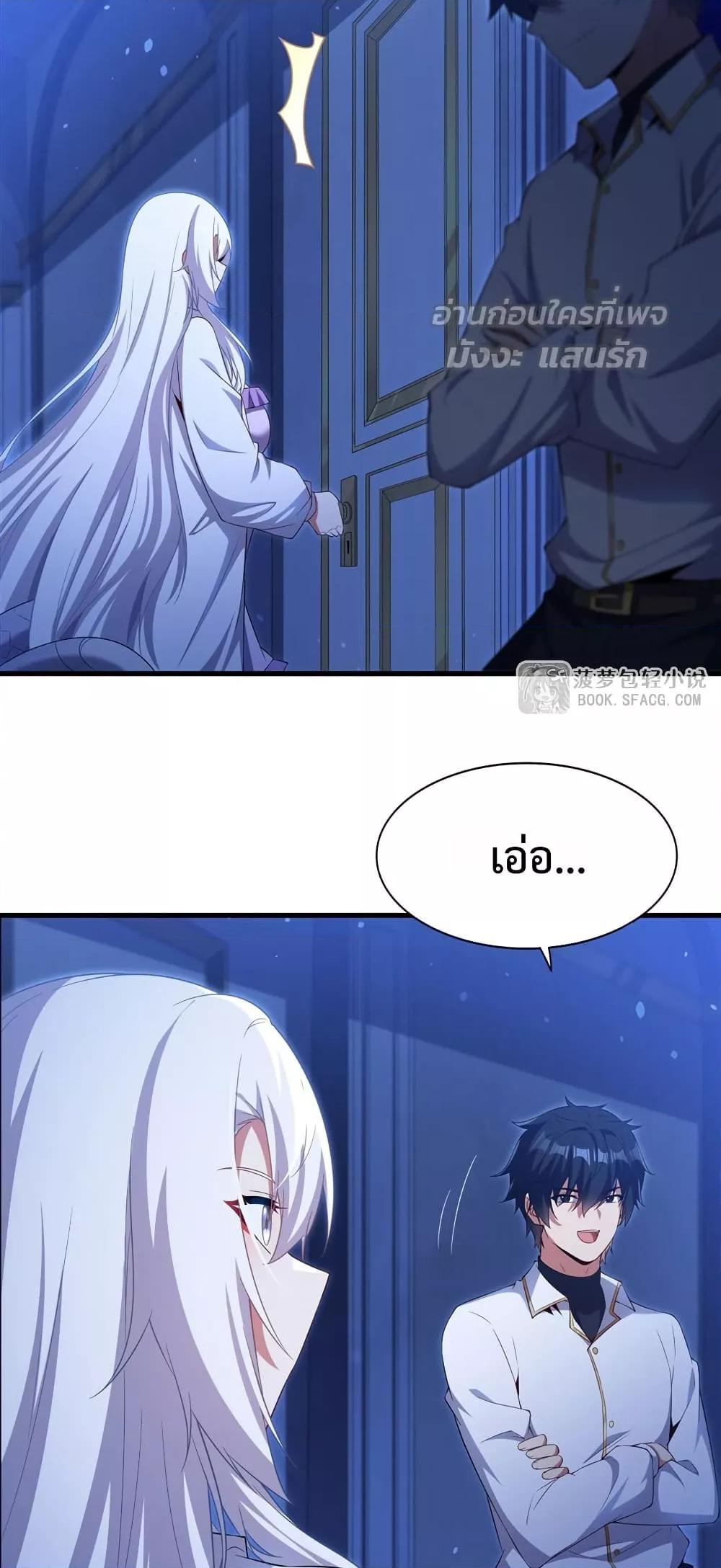 Malevolent Dragon! I Don’t Want to Have Any More Children With You ตอนที่ 42 32
