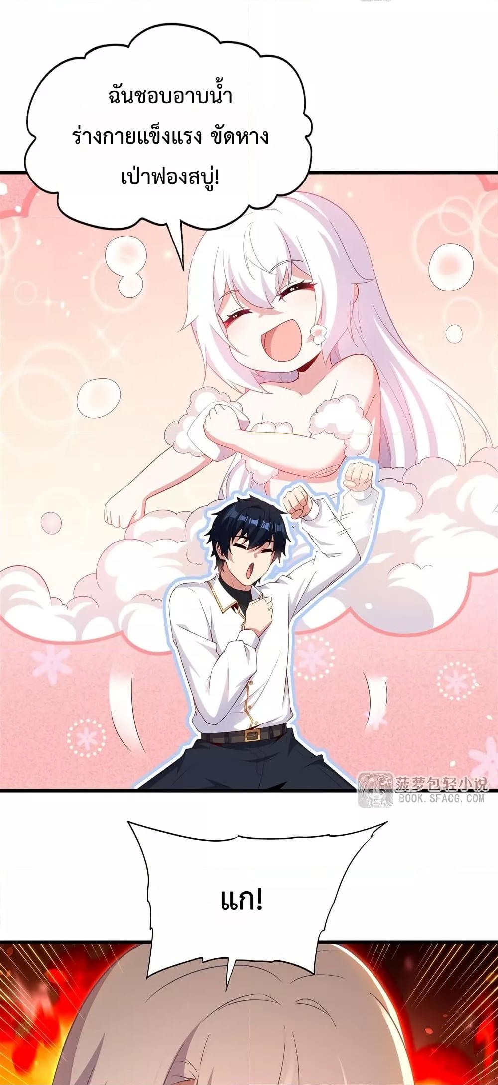 Malevolent Dragon! I Don’t Want to Have Any More Children With You ตอนที่ 42 34