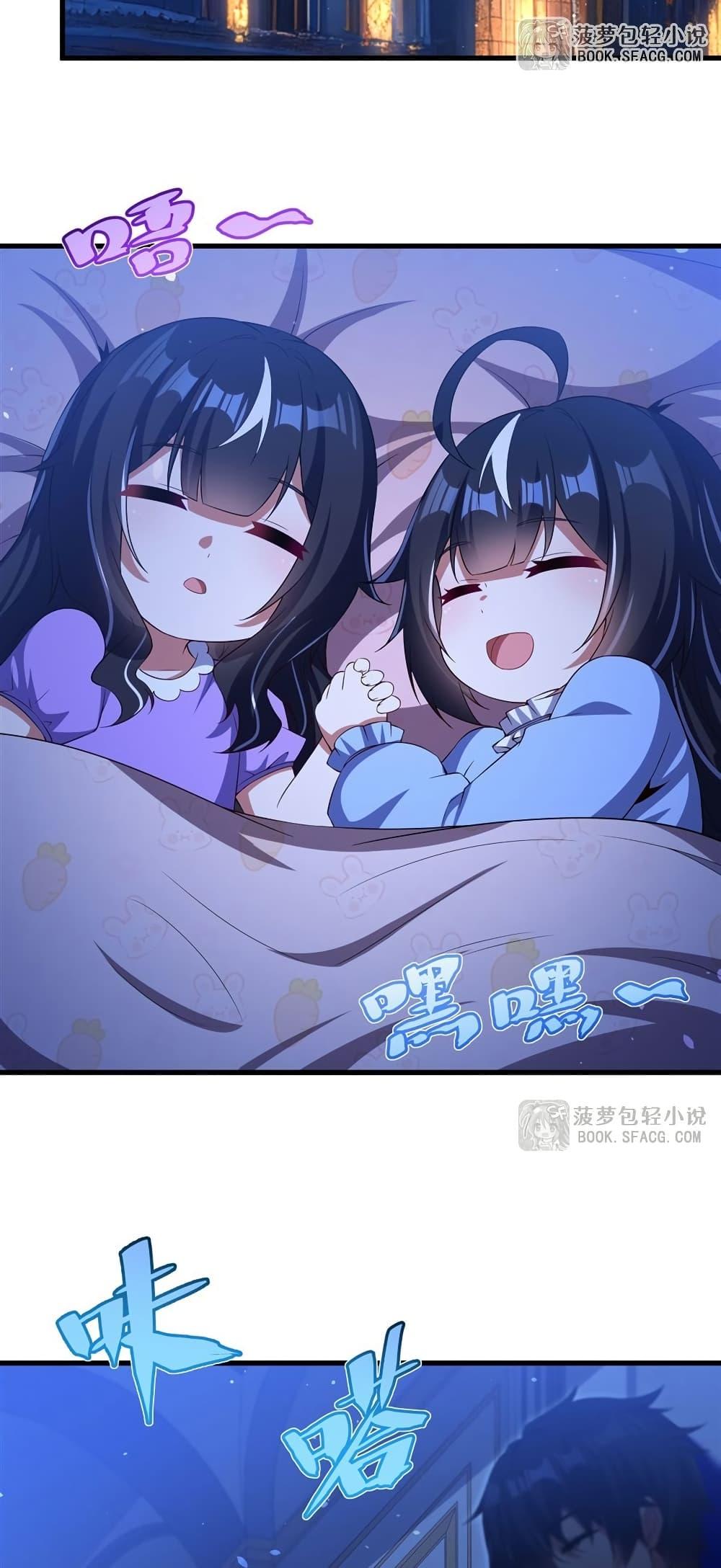 Malevolent Dragon! I Don’t Want to Have Any More Children With You ตอนที่ 42 31