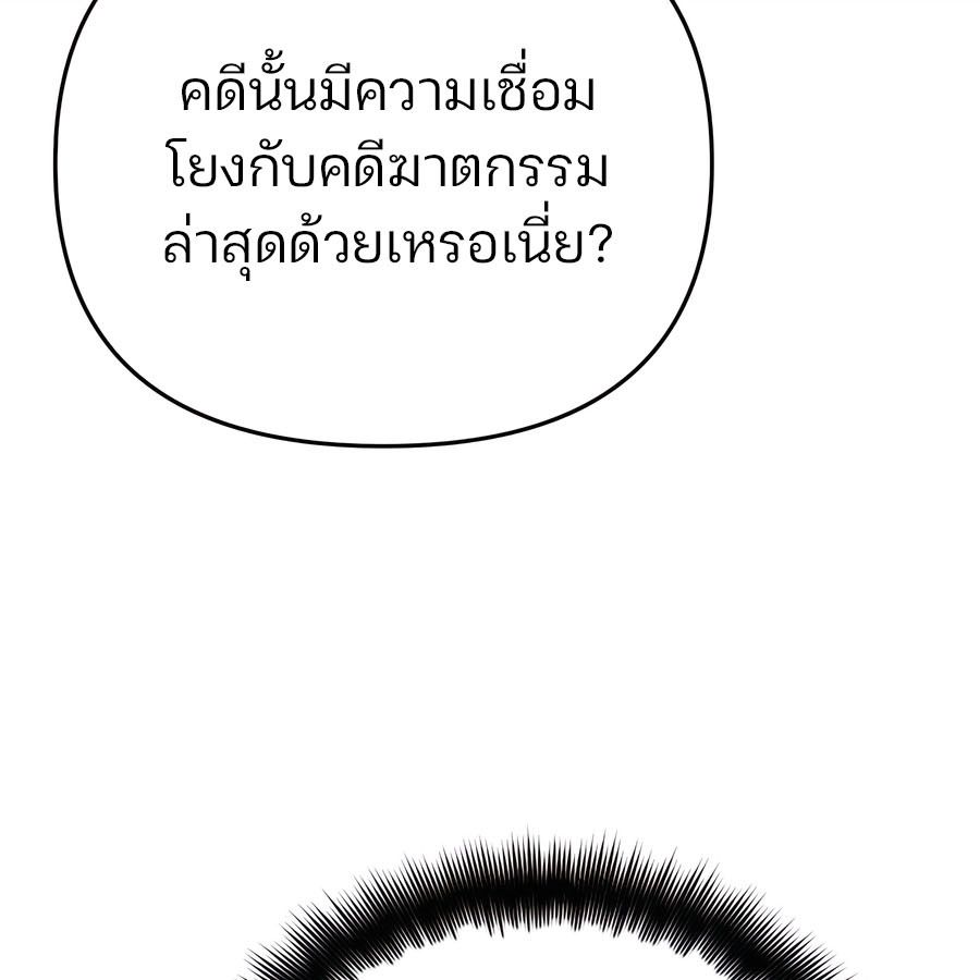 My clone is becoming a giant ตอนที่ 14 4