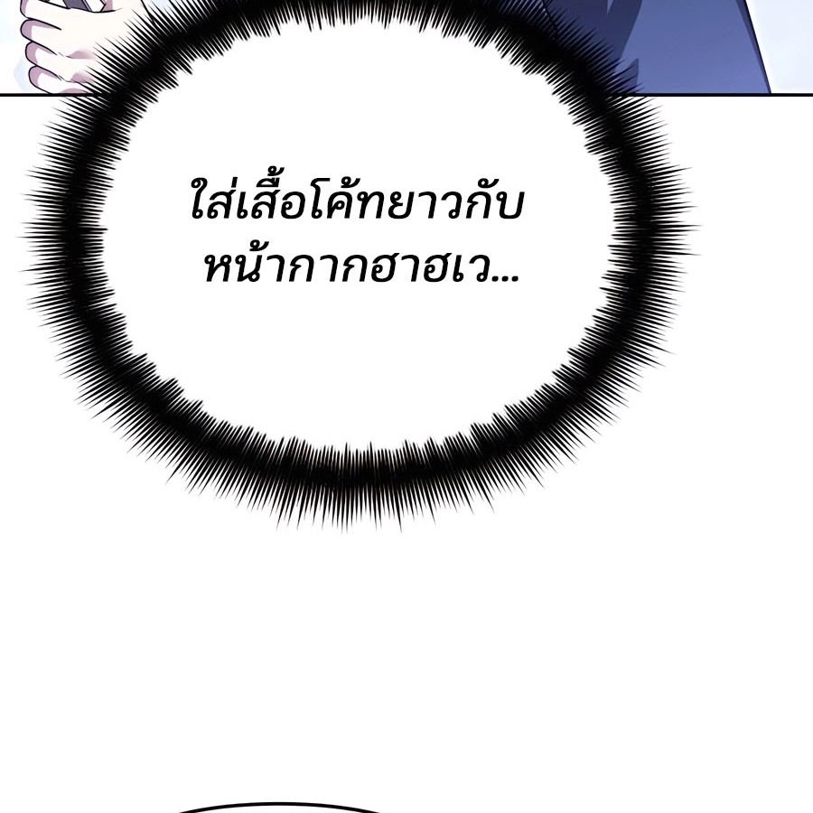 My clone is becoming a giant ตอนที่ 14 7