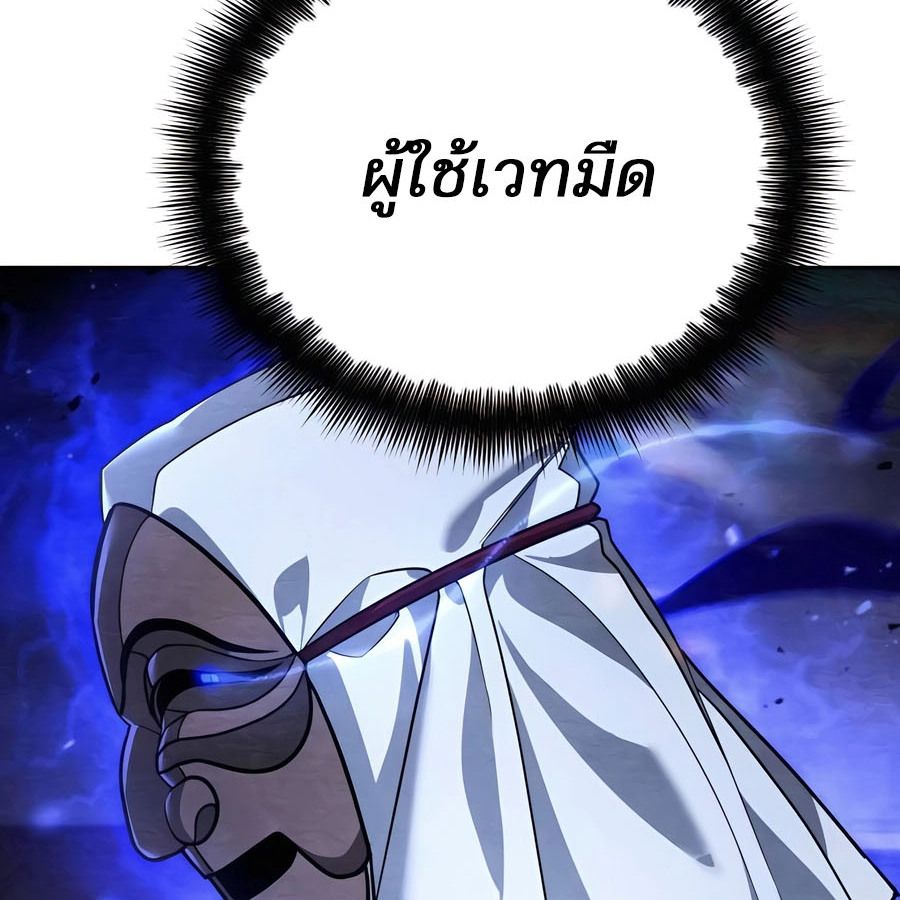 My clone is becoming a giant ตอนที่ 14 5