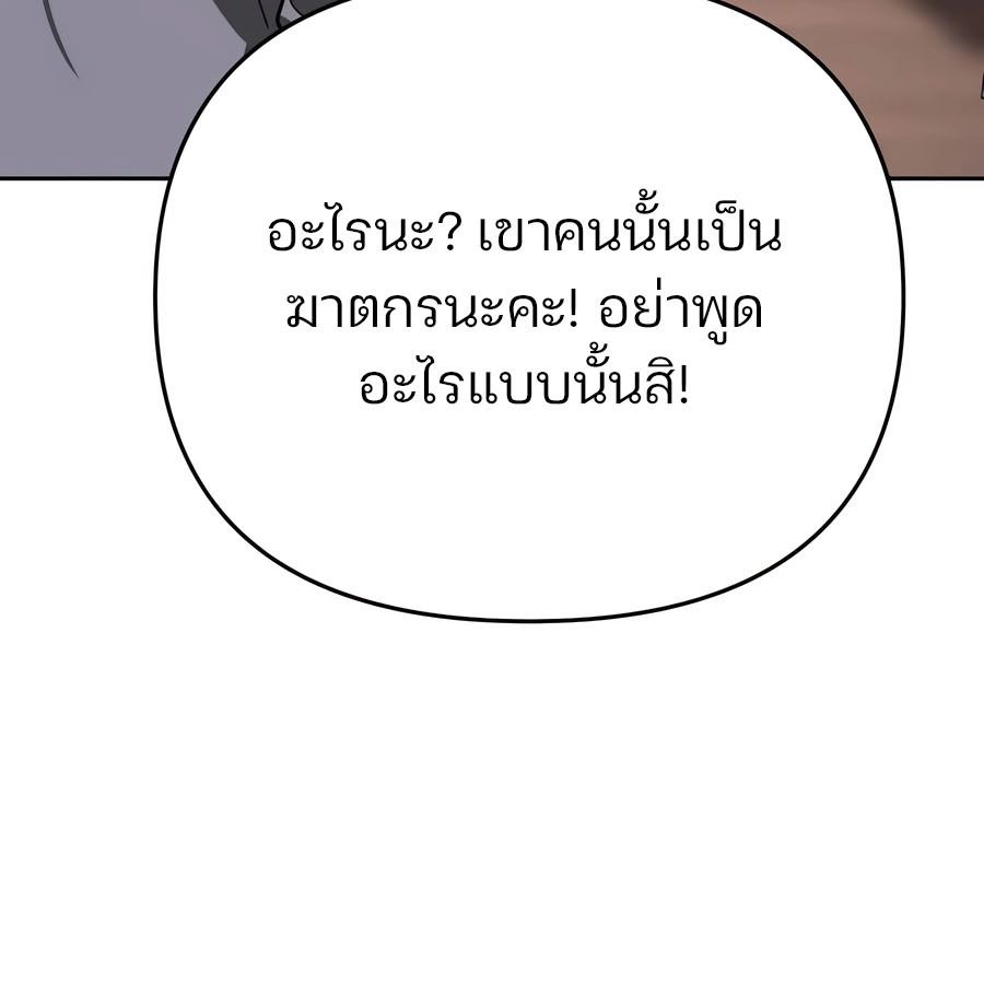 My clone is becoming a giant ตอนที่ 14 10