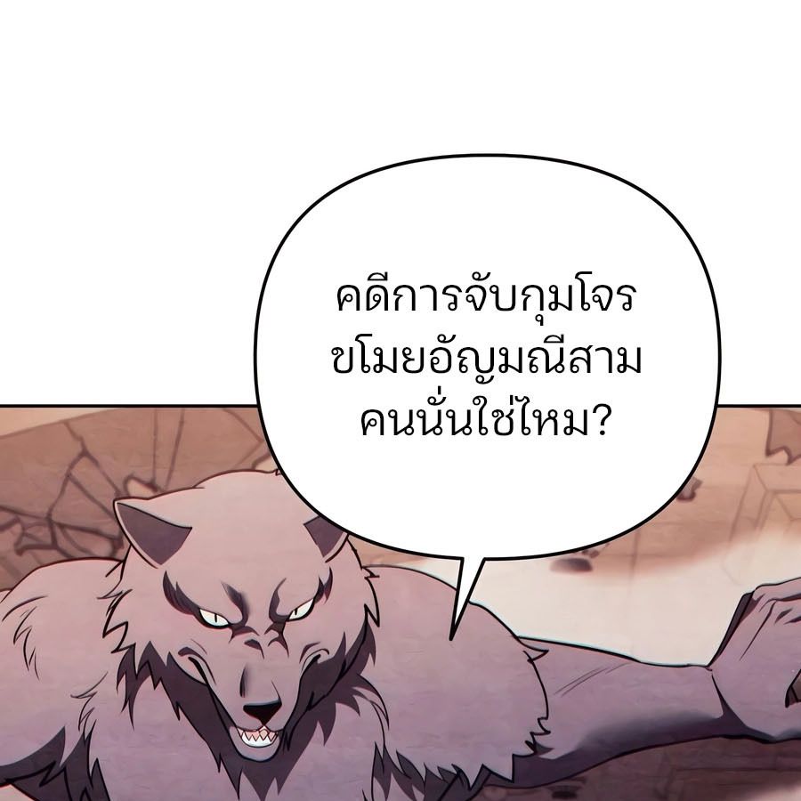 My clone is becoming a giant ตอนที่ 14 2