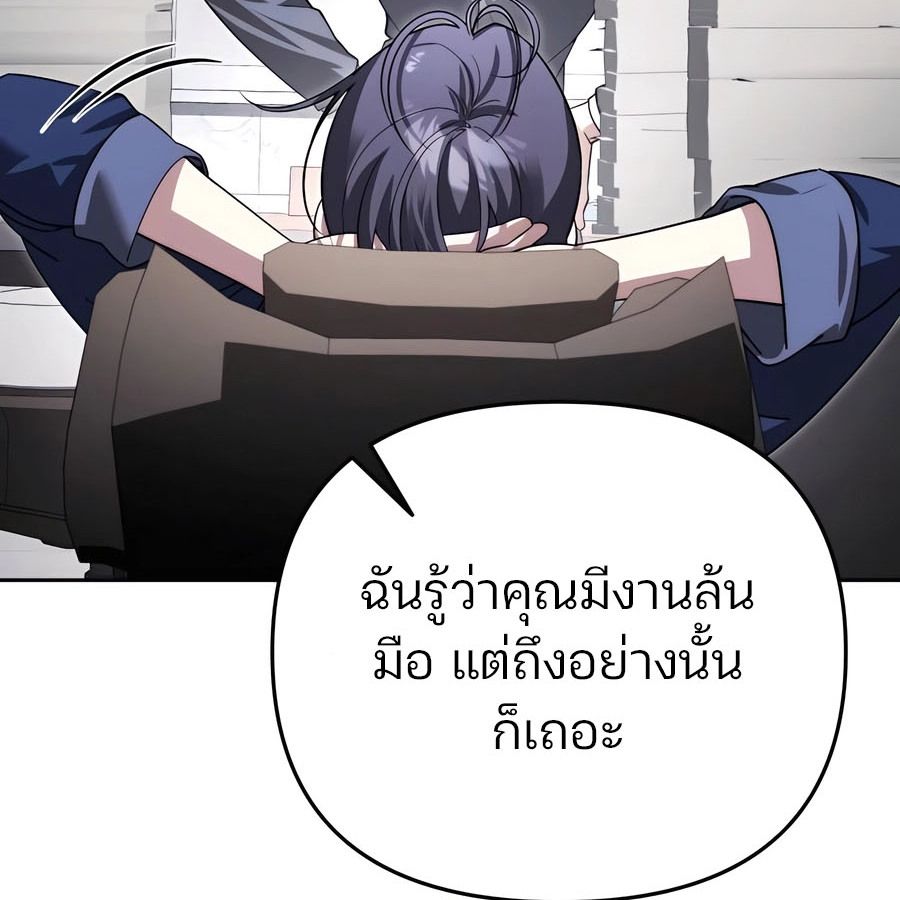 My clone is becoming a giant ตอนที่ 14 15