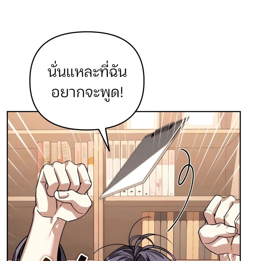 My clone is becoming a giant ตอนที่ 14 11