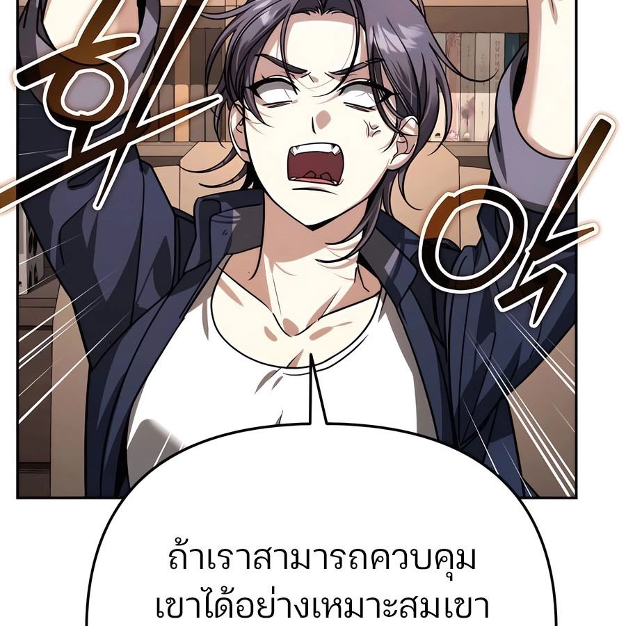 My clone is becoming a giant ตอนที่ 14 12