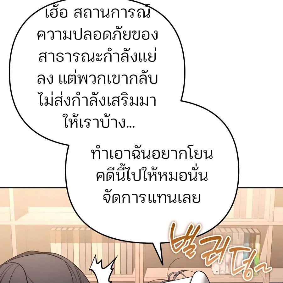 My clone is becoming a giant ตอนที่ 14 8