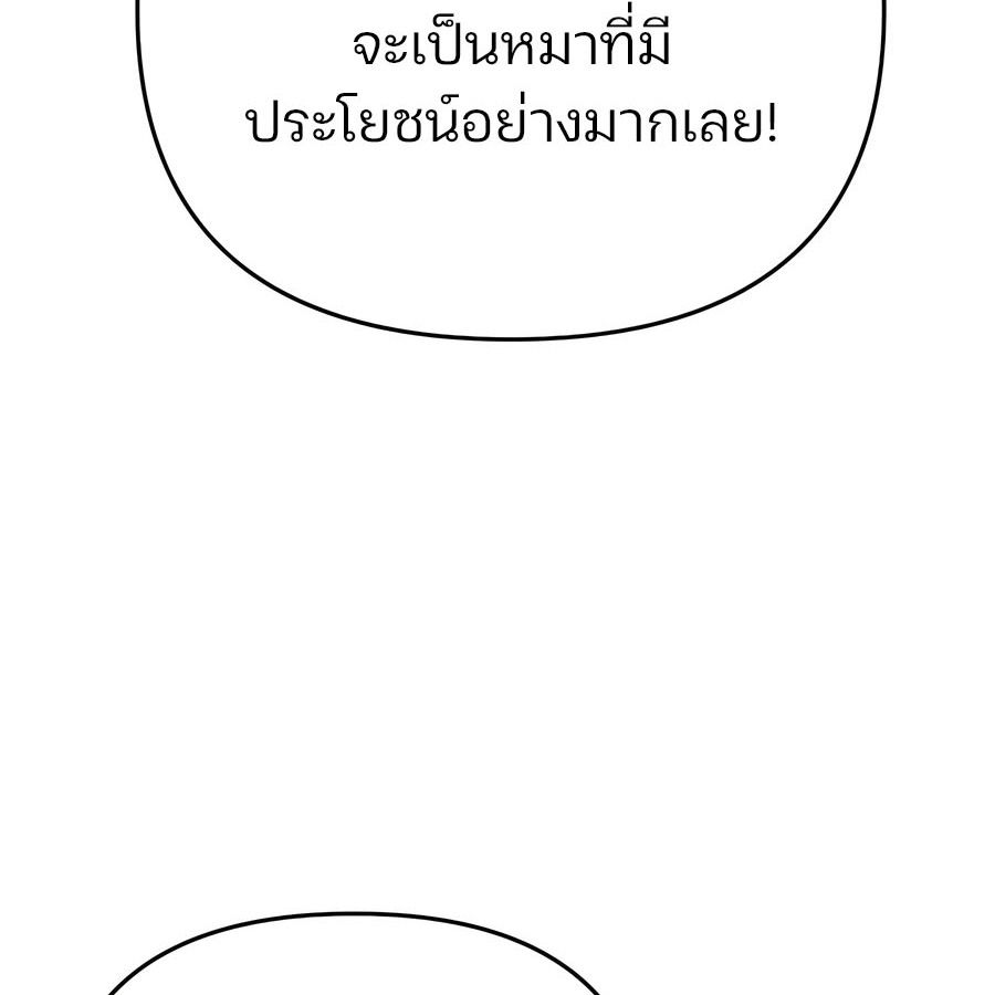 My clone is becoming a giant ตอนที่ 14 13