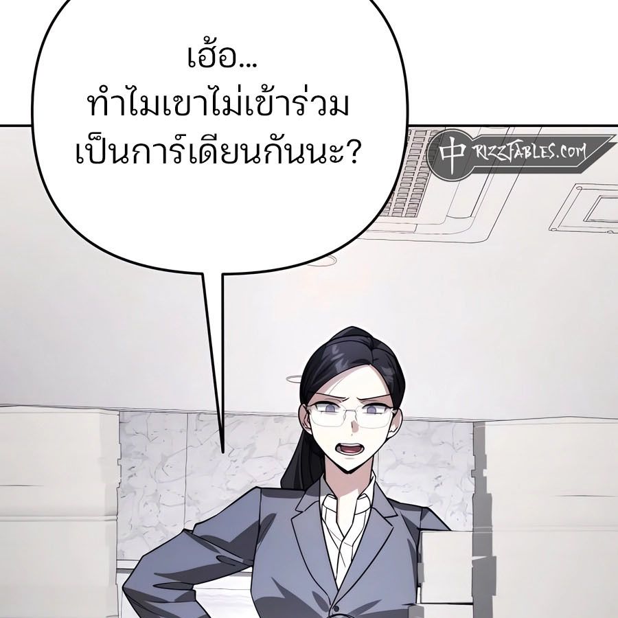 My clone is becoming a giant ตอนที่ 14 14