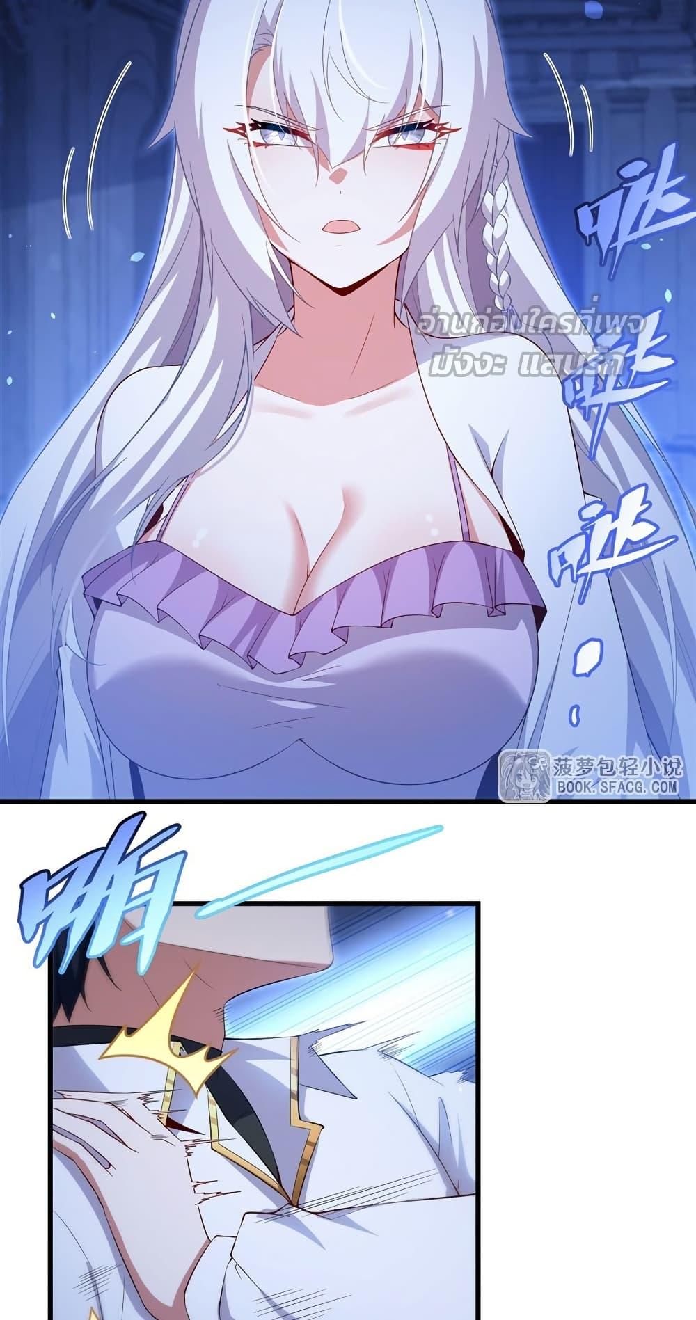 Malevolent Dragon! I Don’t Want to Have Any More Children With You ตอนที่ 43 3