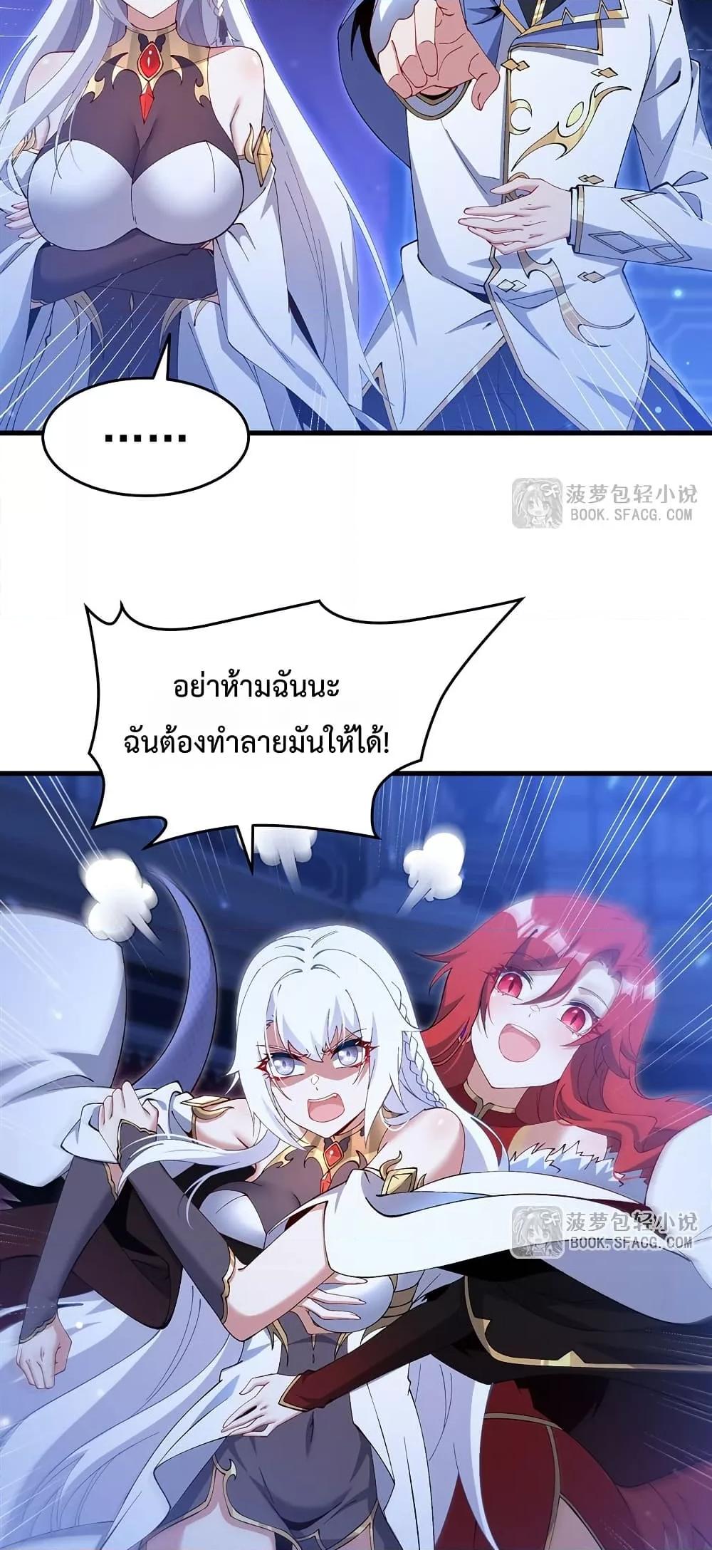 Malevolent Dragon! I Don’t Want to Have Any More Children With You ตอนที่ 42 40