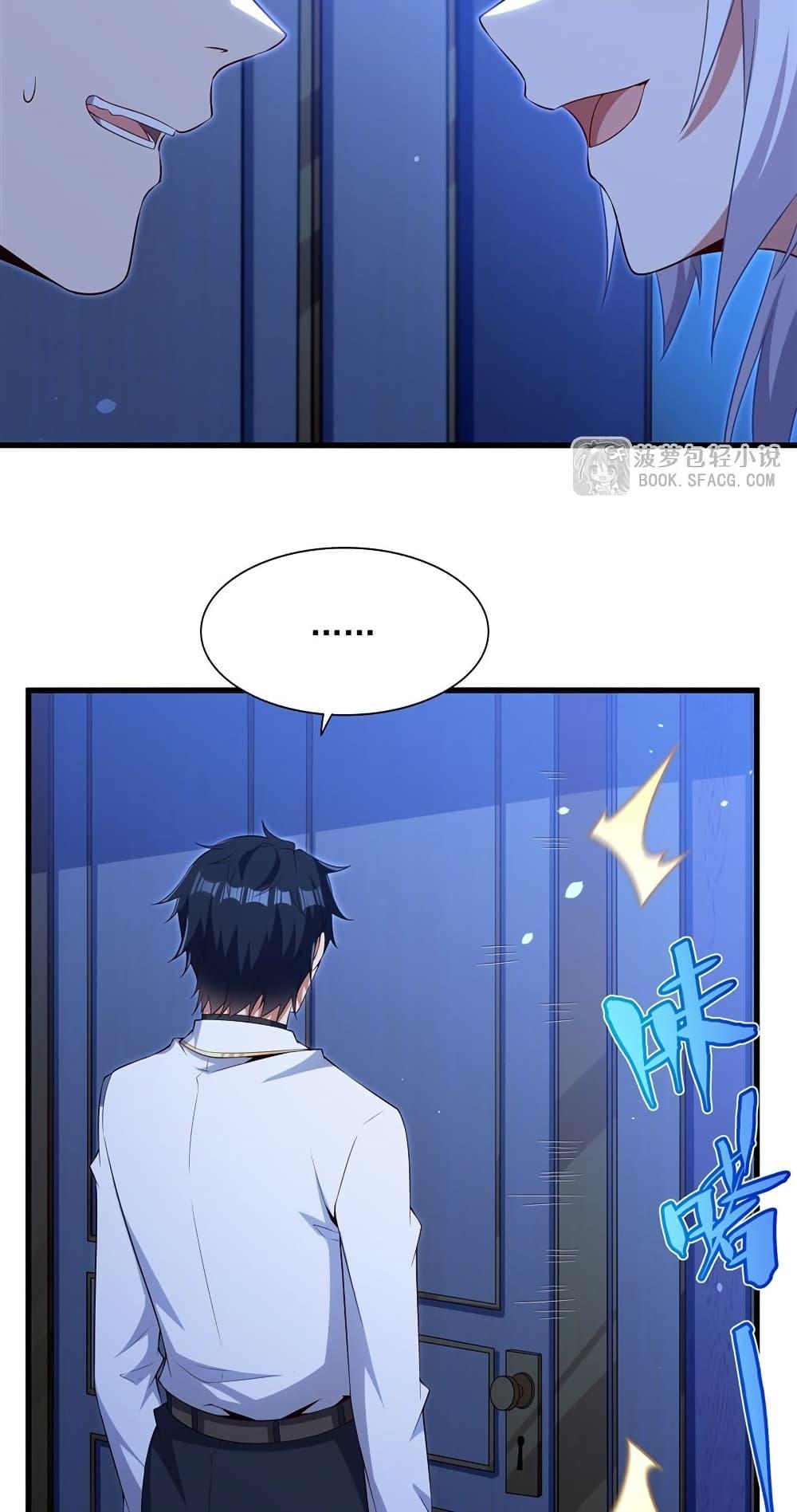 Malevolent Dragon! I Don’t Want to Have Any More Children With You ตอนที่ 43 10