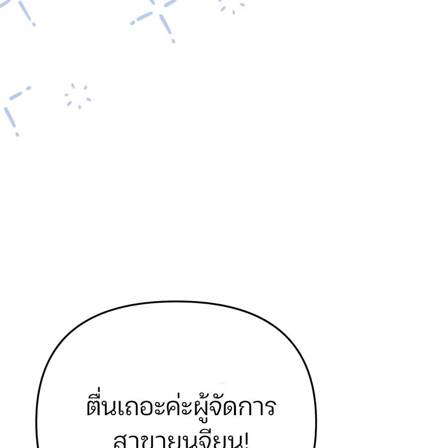 My clone is becoming a giant ตอนที่ 14 26