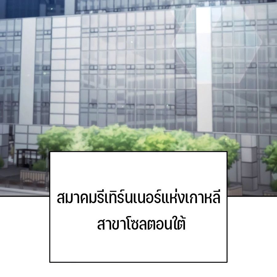 My clone is becoming a giant ตอนที่ 14 20