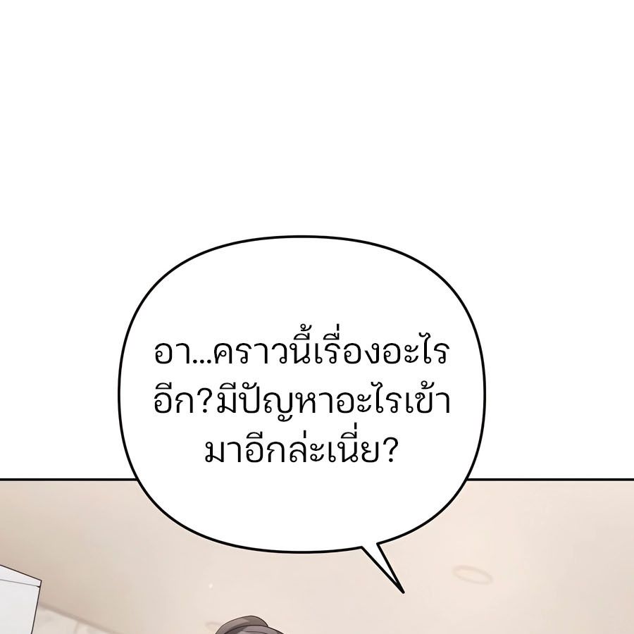 My clone is becoming a giant ตอนที่ 14 29