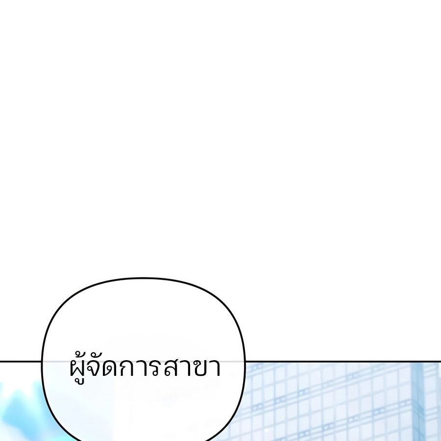 My clone is becoming a giant ตอนที่ 14 18
