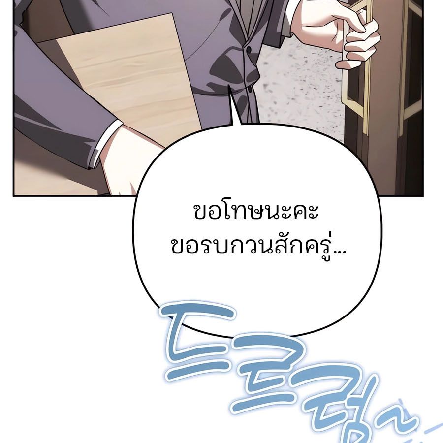 My clone is becoming a giant ตอนที่ 14 23