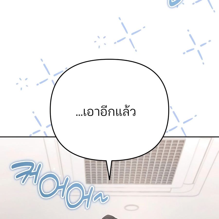 My clone is becoming a giant ตอนที่ 14 24