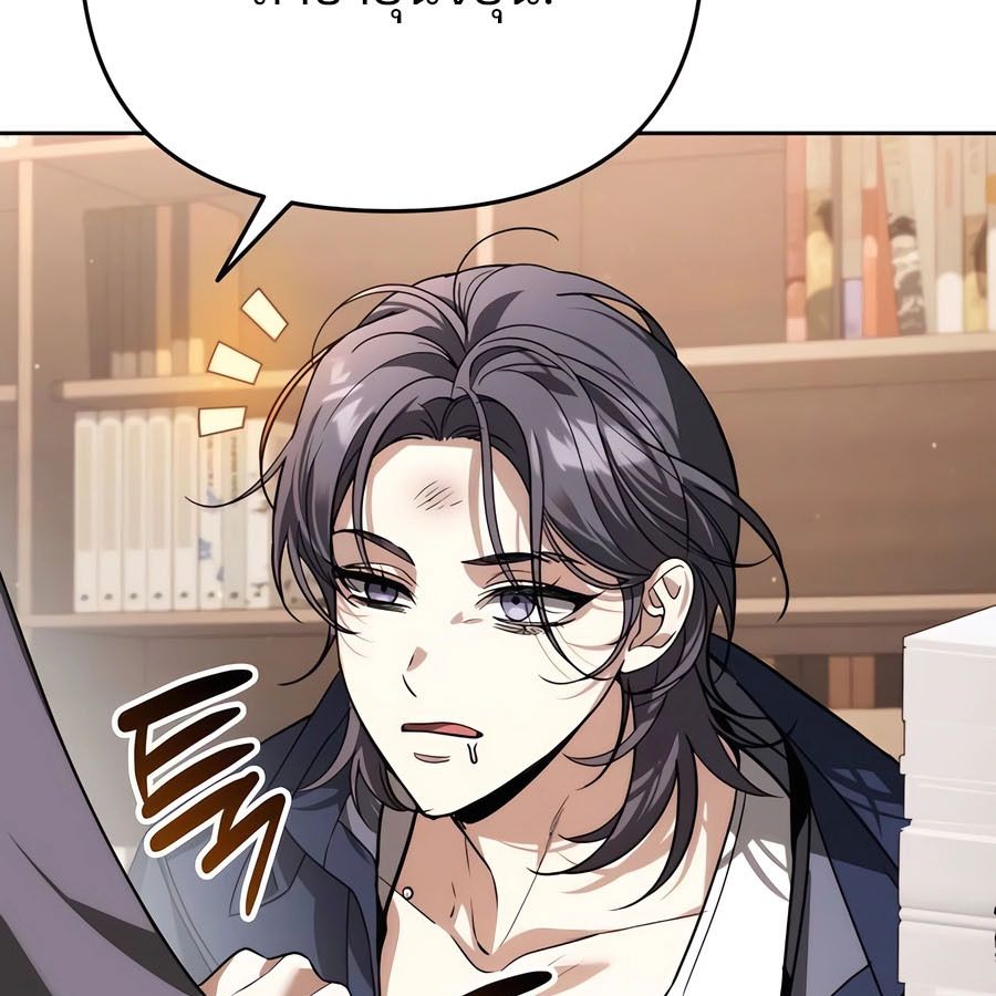 My clone is becoming a giant ตอนที่ 14 27