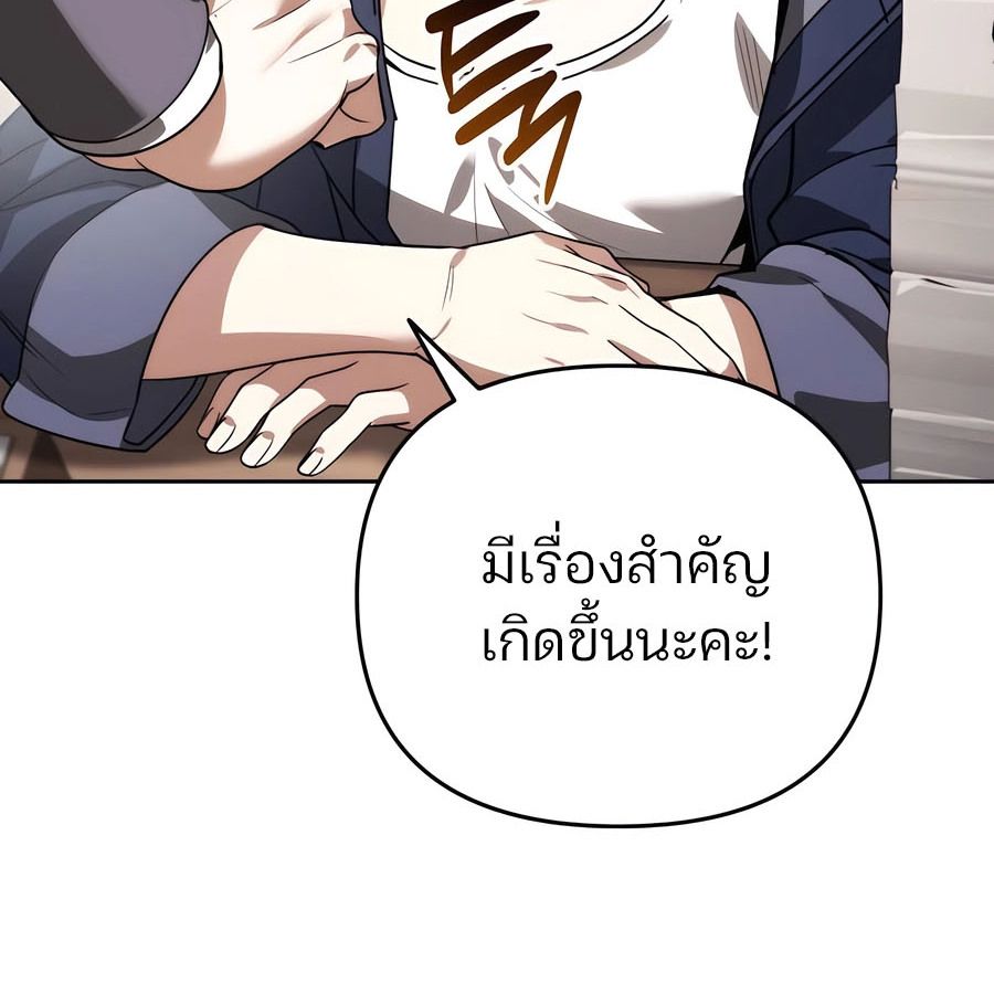 My clone is becoming a giant ตอนที่ 14 28