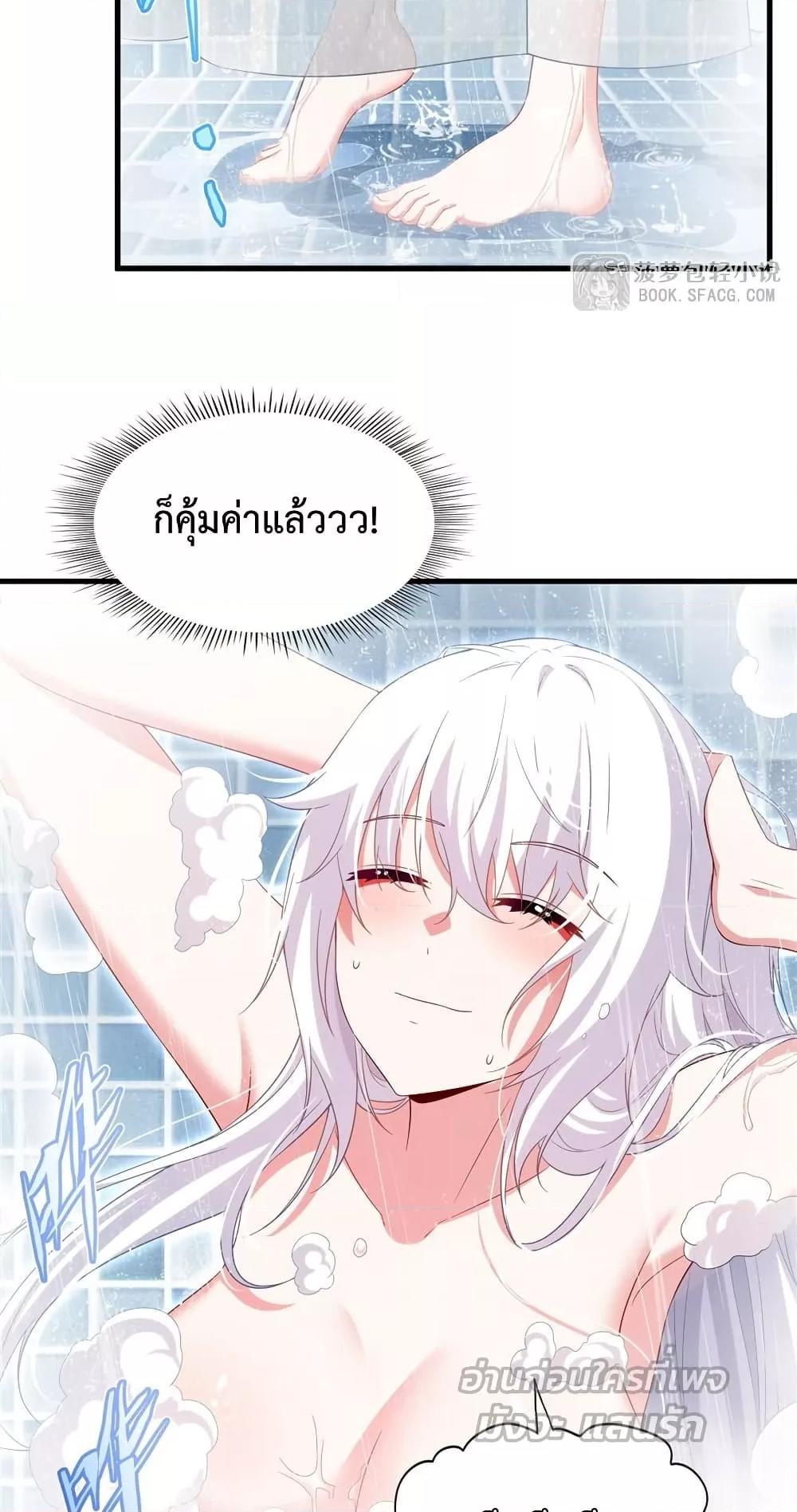 Malevolent Dragon! I Don’t Want to Have Any More Children With You ตอนที่ 43 16