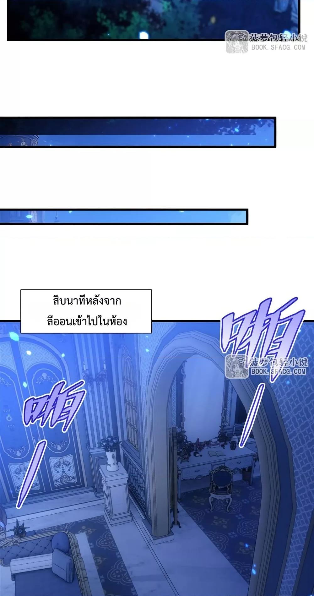 Malevolent Dragon! I Don’t Want to Have Any More Children With You ตอนที่ 43 18