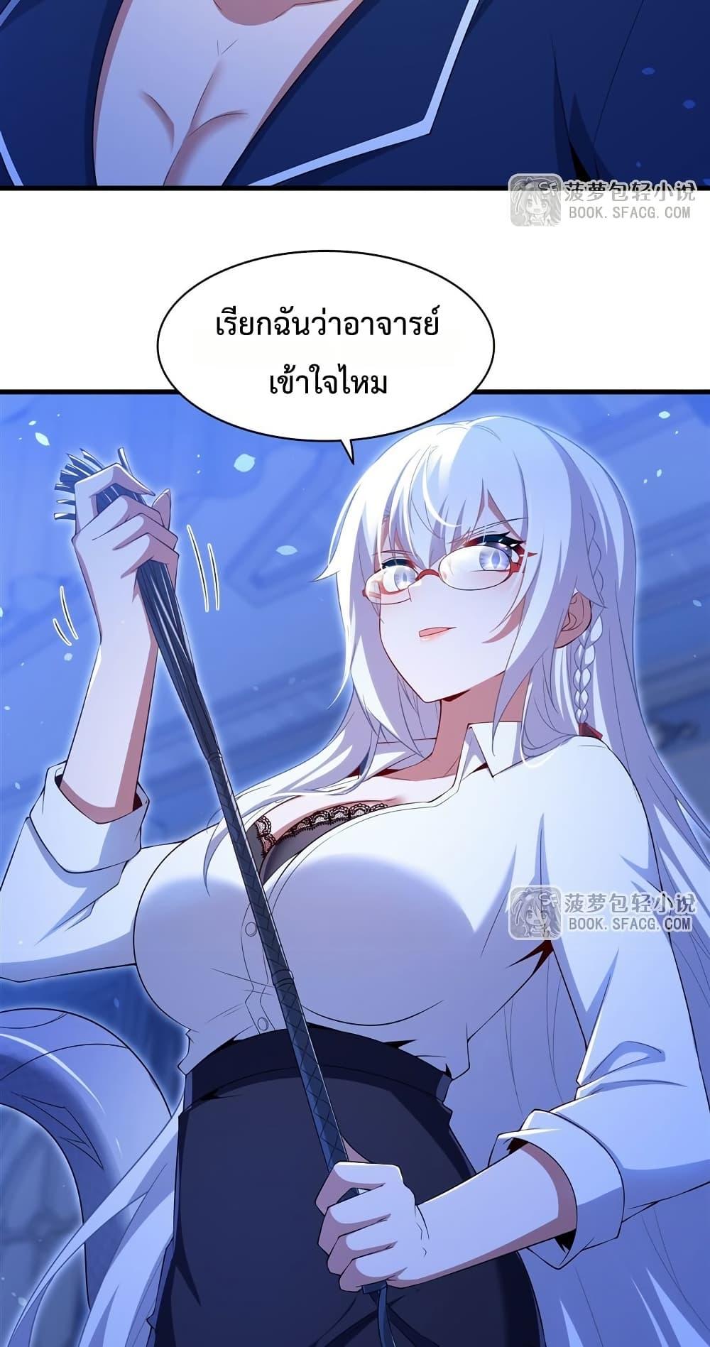 Malevolent Dragon! I Don’t Want to Have Any More Children With You ตอนที่ 43 20