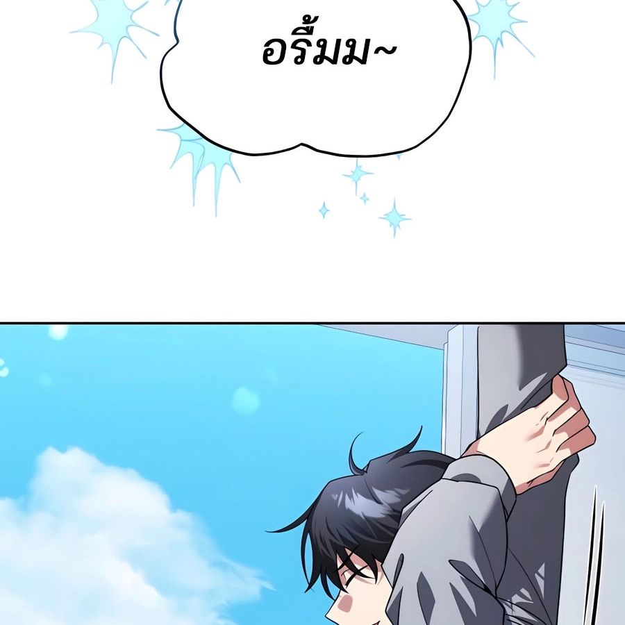 My clone is becoming a giant ตอนที่ 14 39