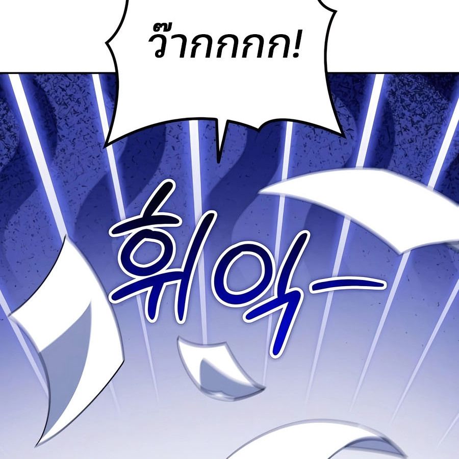 My clone is becoming a giant ตอนที่ 14 35