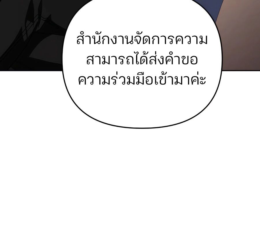 My clone is becoming a giant ตอนที่ 14 31