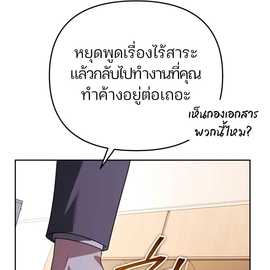 My clone is becoming a giant ตอนที่ 14 32