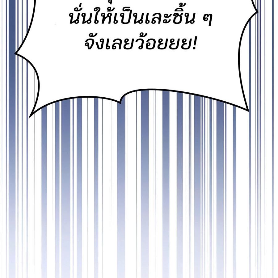 My clone is becoming a giant ตอนที่ 14 37