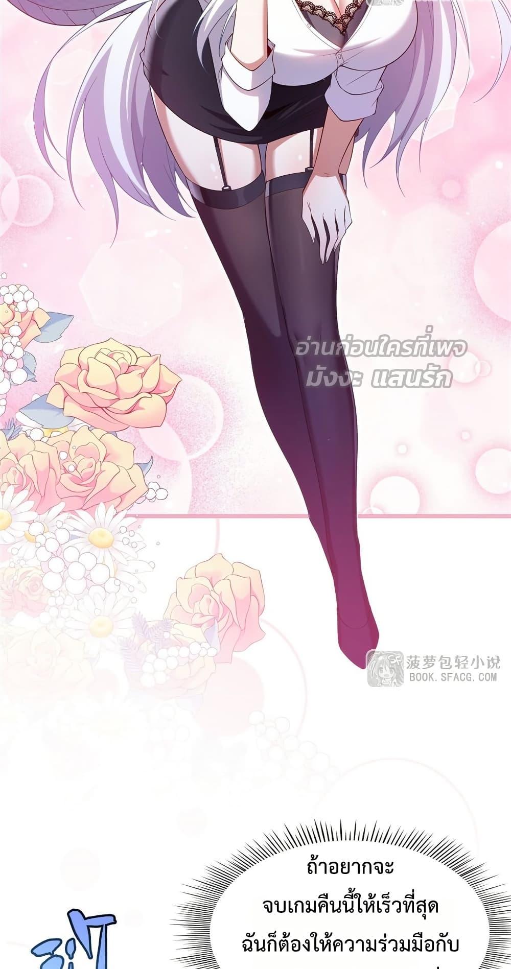 Malevolent Dragon! I Don’t Want to Have Any More Children With You ตอนที่ 43 27