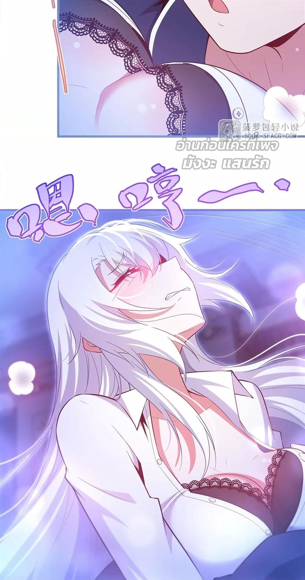 Malevolent Dragon! I Don’t Want to Have Any More Children With You ตอนที่ 43 37