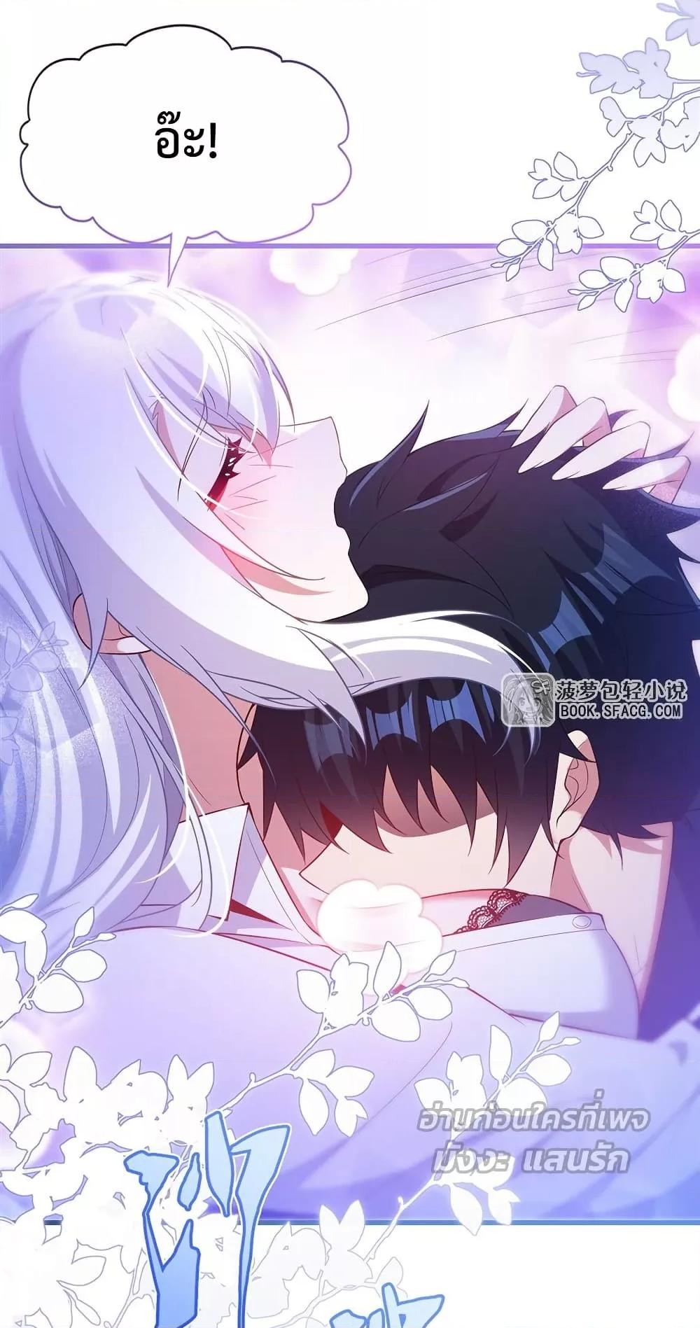Malevolent Dragon! I Don’t Want to Have Any More Children With You ตอนที่ 43 39