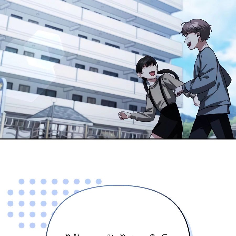 My clone is becoming a giant ตอนที่ 14 49