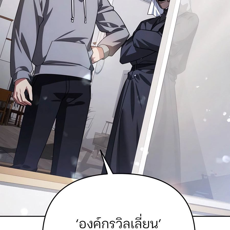 My clone is becoming a giant ตอนที่ 14 46