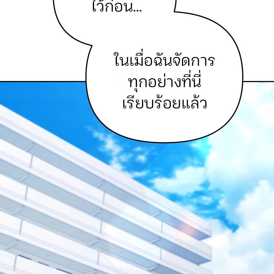 My clone is becoming a giant ตอนที่ 14 48